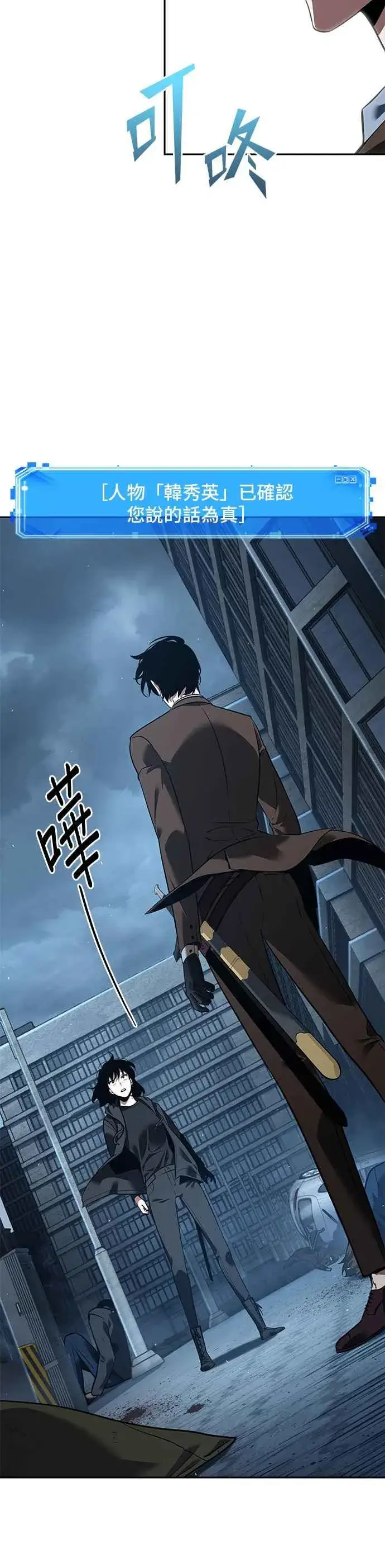 漫画《全知读者视角》070. Ep.15 没有王的世界（6）第10张图