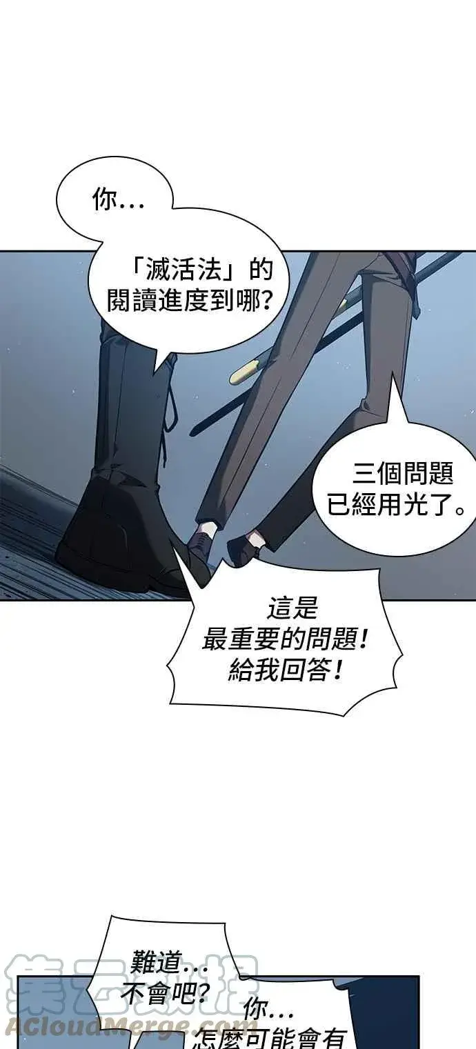 漫画《全知读者视角》070. Ep.15 没有王的世界（6）第11张图