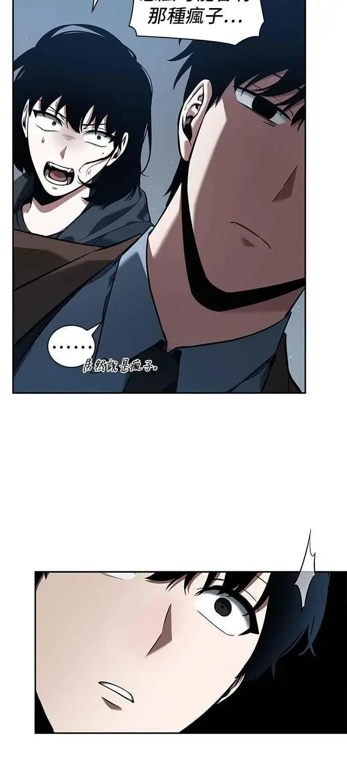 漫画《全知读者视角》070. Ep.15 没有王的世界（6）第12张图
