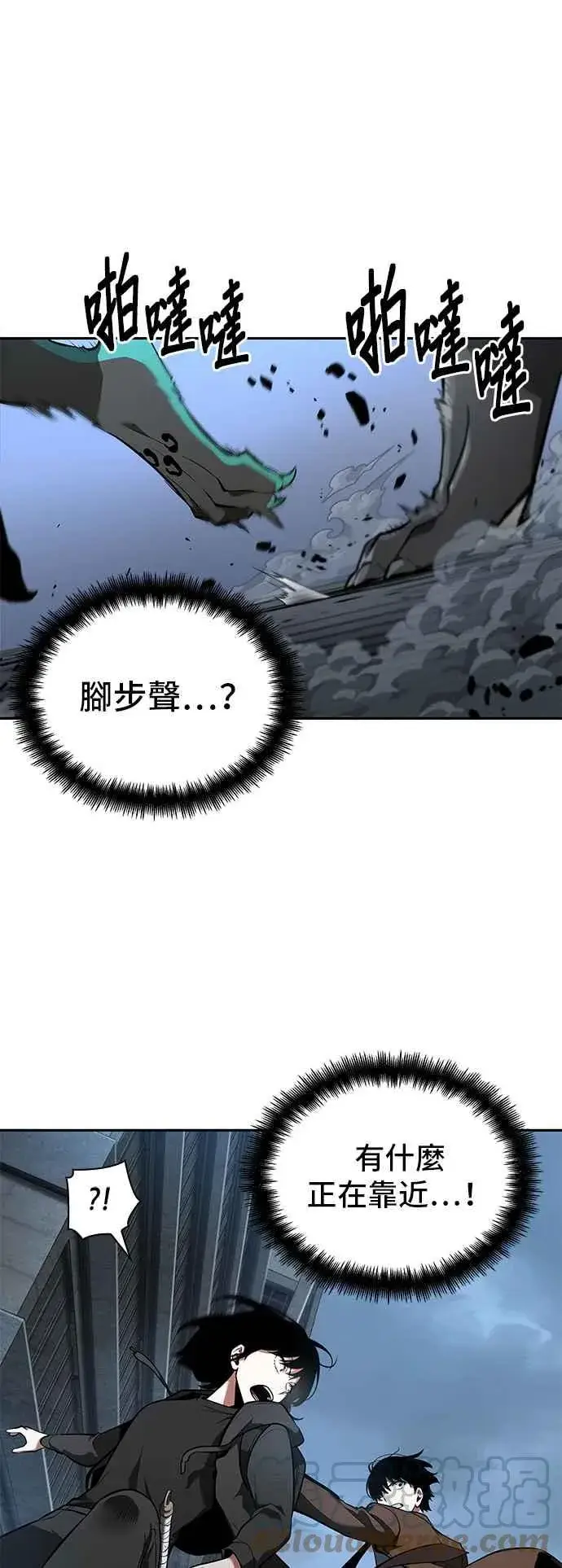 漫画《全知读者视角》070. Ep.15 没有王的世界（6）第13张图