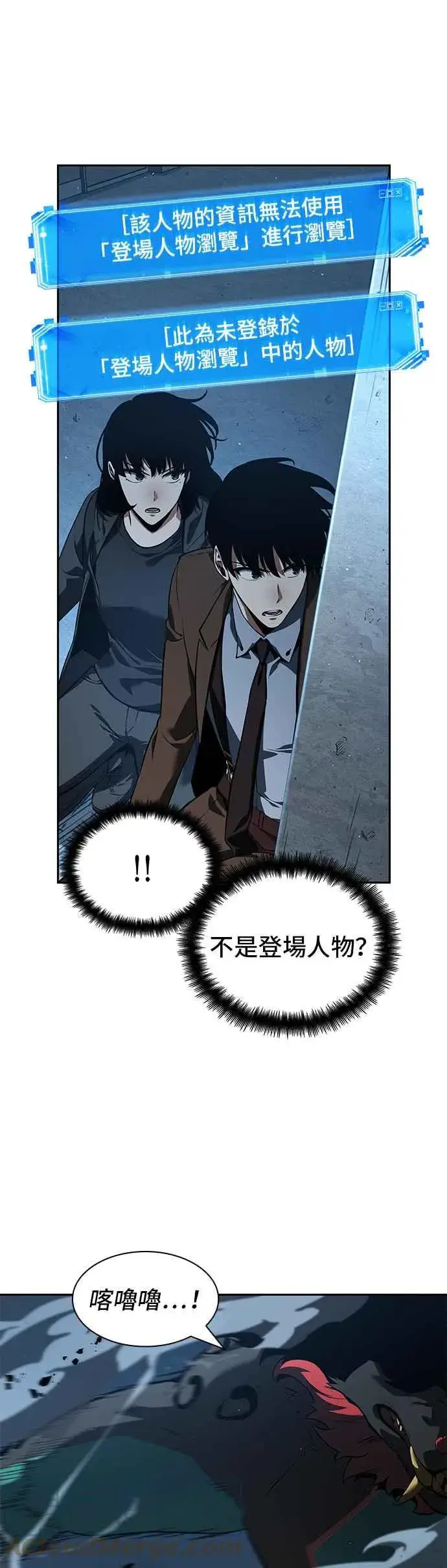 漫画《全知读者视角》070. Ep.15 没有王的世界（6）第15张图