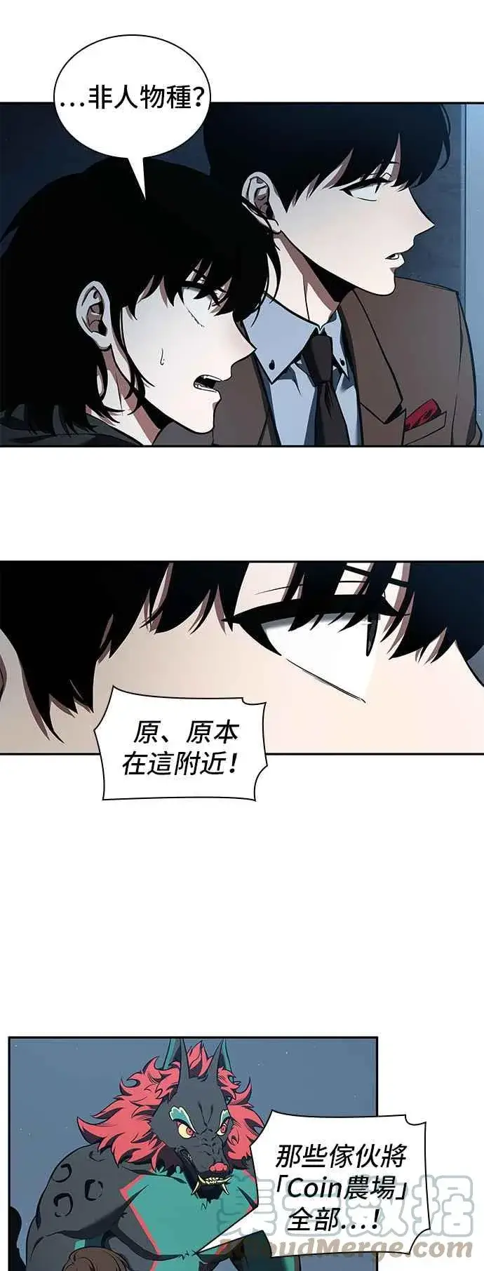 漫画《全知读者视角》070. Ep.15 没有王的世界（6）第17张图