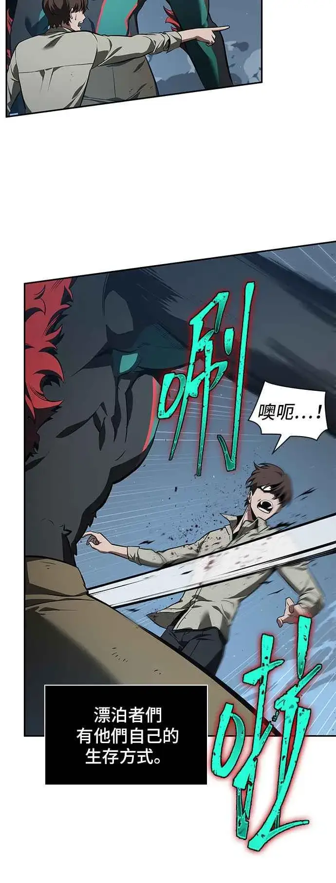 漫画《全知读者视角》070. Ep.15 没有王的世界（6）第18张图