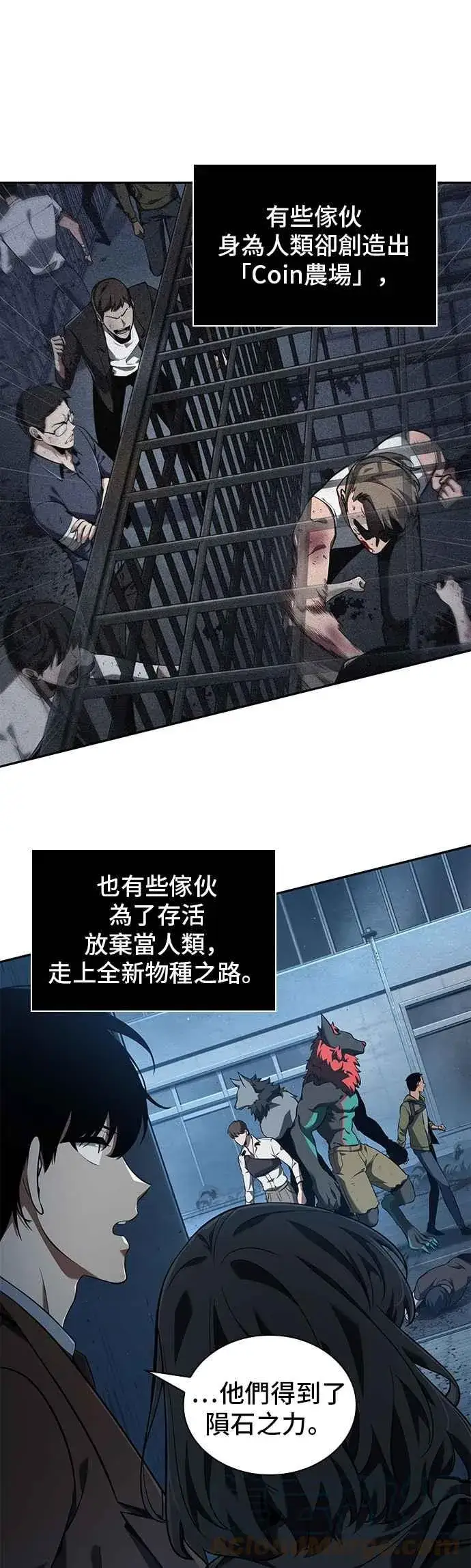 漫画《全知读者视角》070. Ep.15 没有王的世界（6）第19张图