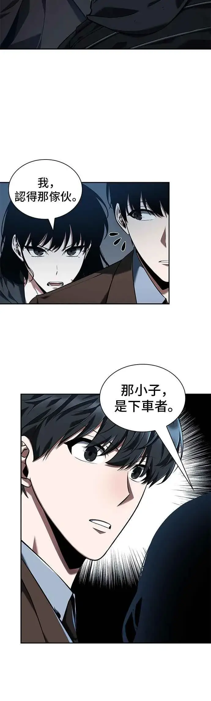 漫画《全知读者视角》070. Ep.15 没有王的世界（6）第20张图
