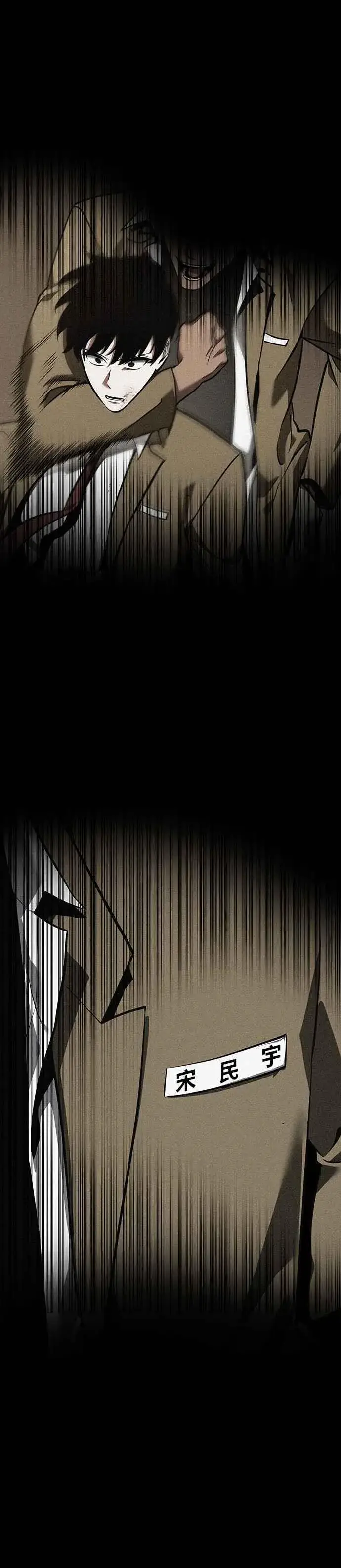 漫画《全知读者视角》070. Ep.15 没有王的世界（6）第24张图