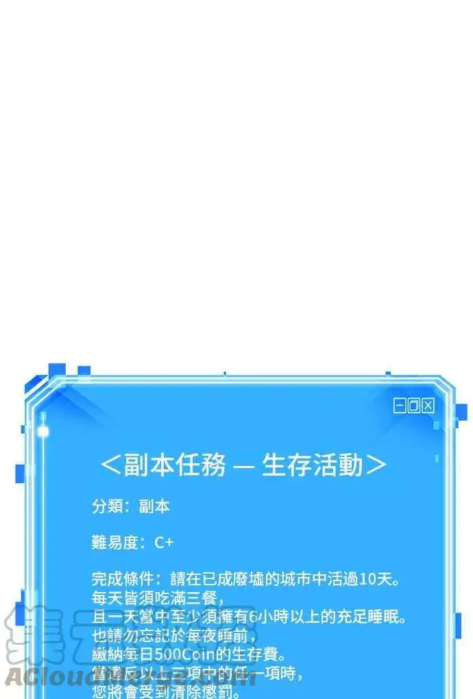 漫画《全知读者视角》070. Ep.15 没有王的世界（6）第29张图