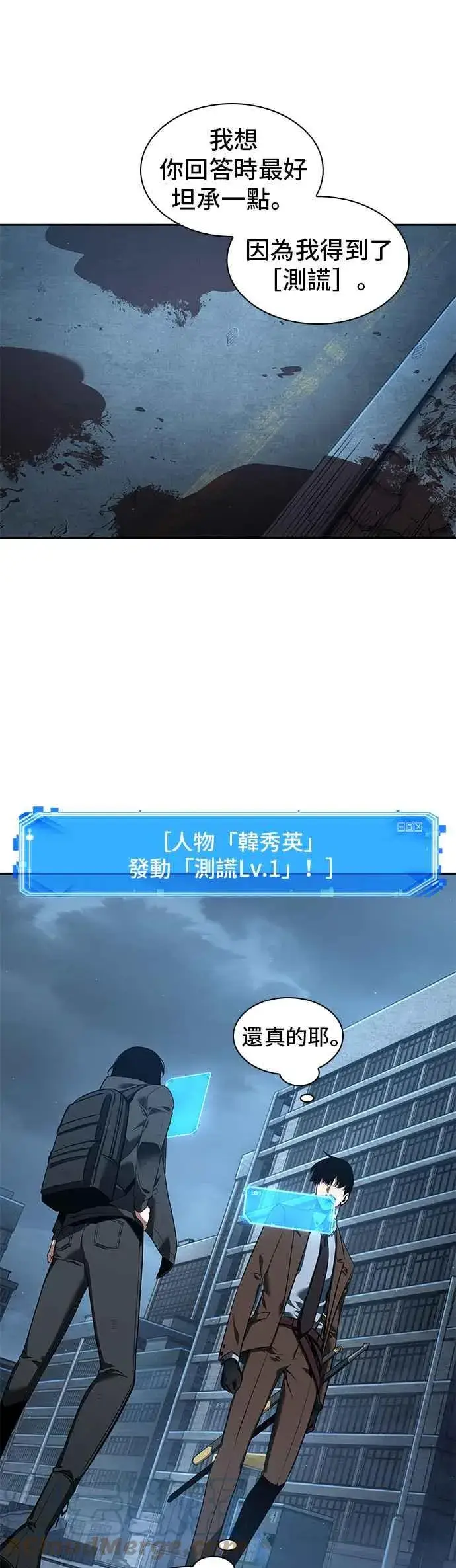 漫画《全知读者视角》070. Ep.15 没有王的世界（6）第3张图