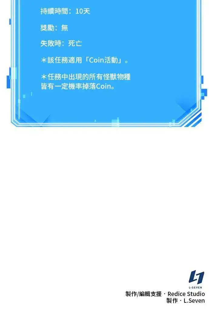 漫画《全知读者视角》070. Ep.15 没有王的世界（6）第30张图