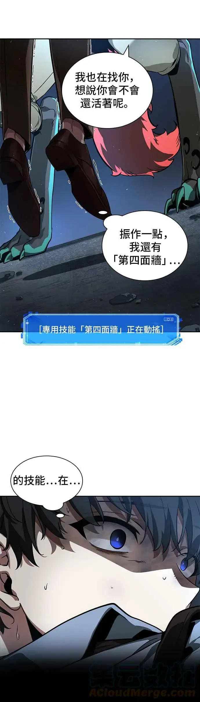 漫画《全知读者视角》071. Ep.15 没有王的世界（7）第13张图