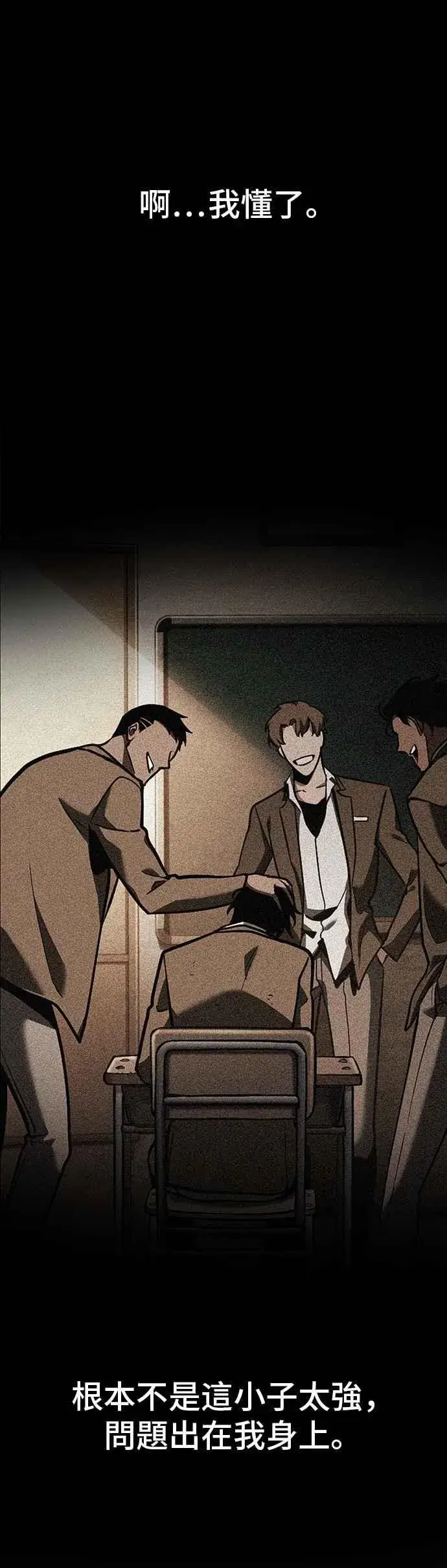 漫画《全知读者视角》071. Ep.15 没有王的世界（7）第14张图
