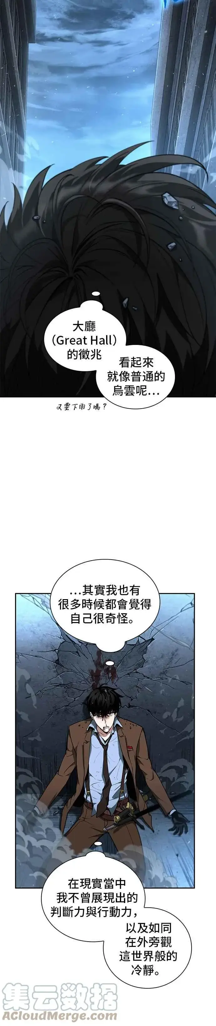 漫画《全知读者视角》071. Ep.15 没有王的世界（7）第19张图