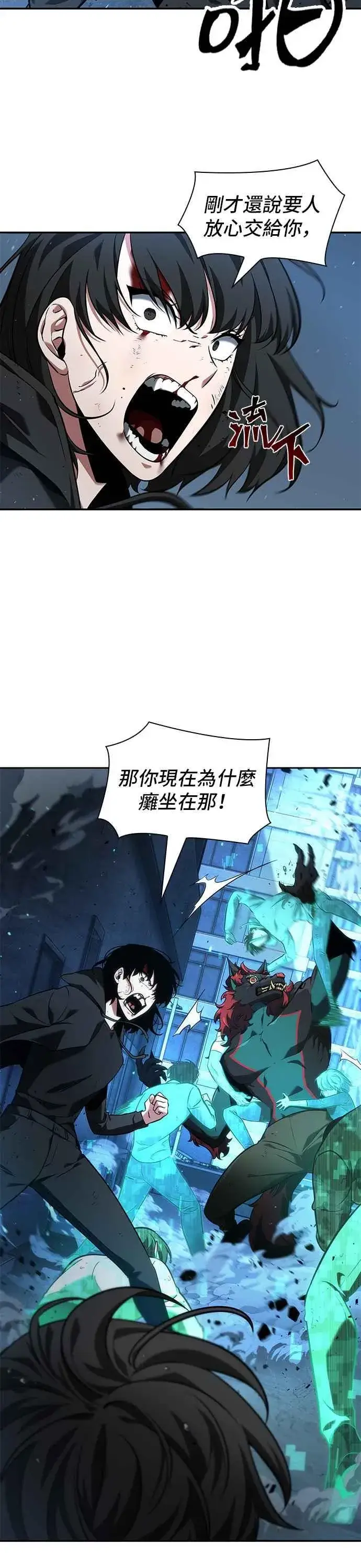 漫画《全知读者视角》071. Ep.15 没有王的世界（7）第21张图