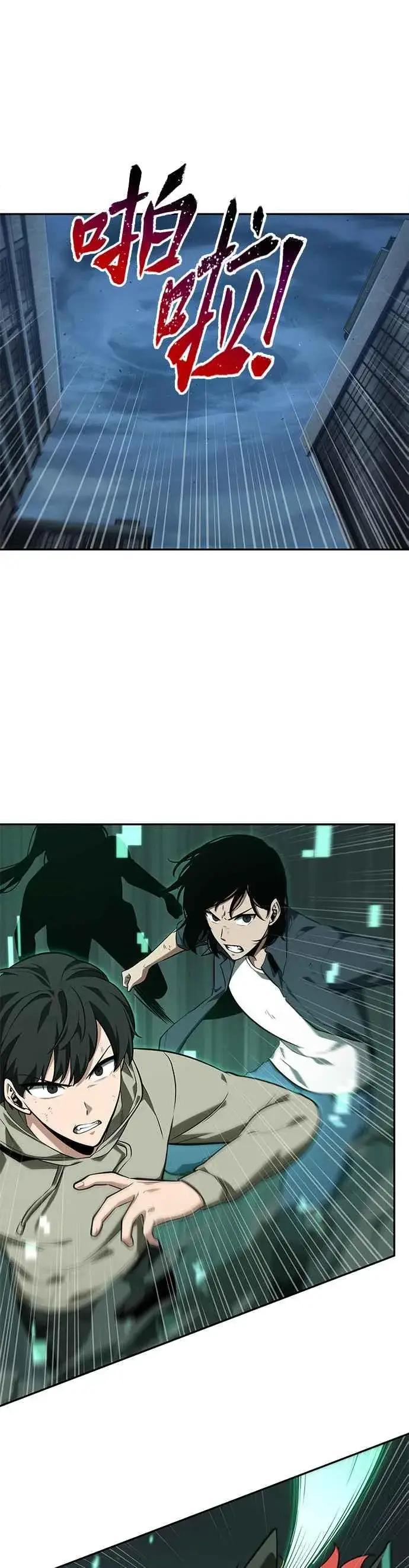 漫画《全知读者视角》071. Ep.15 没有王的世界（7）第23张图