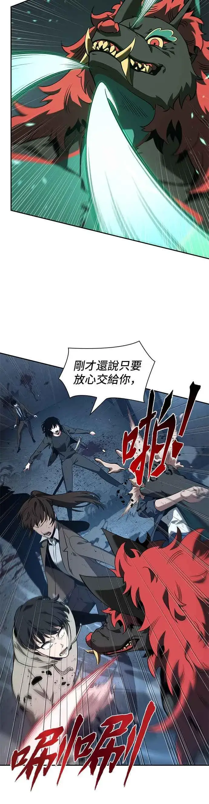 漫画《全知读者视角》071. Ep.15 没有王的世界（7）第24张图