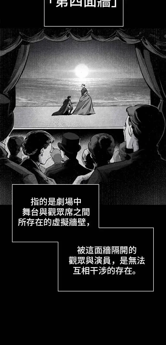 漫画《全知读者视角》071. Ep.15 没有王的世界（7）第27张图
