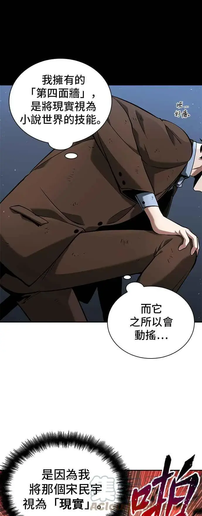 漫画《全知读者视角》071. Ep.15 没有王的世界（7）第28张图