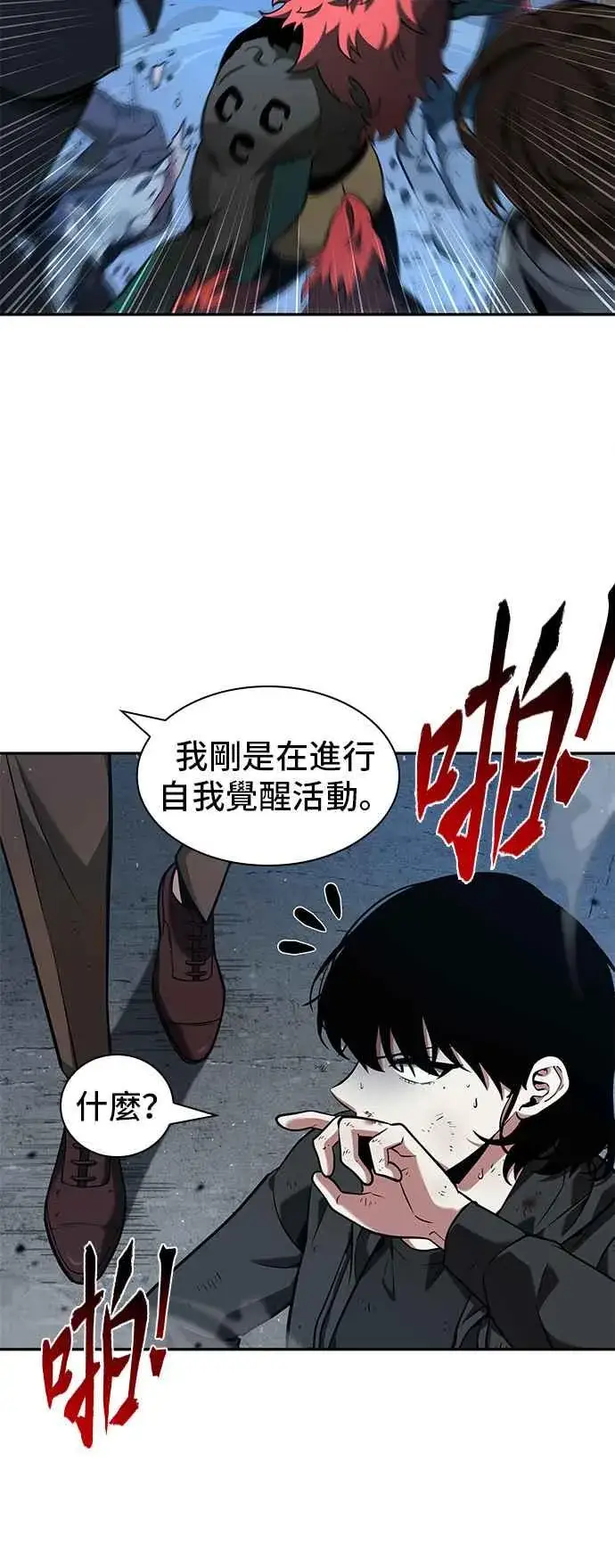 漫画《全知读者视角》071. Ep.15 没有王的世界（7）第30张图