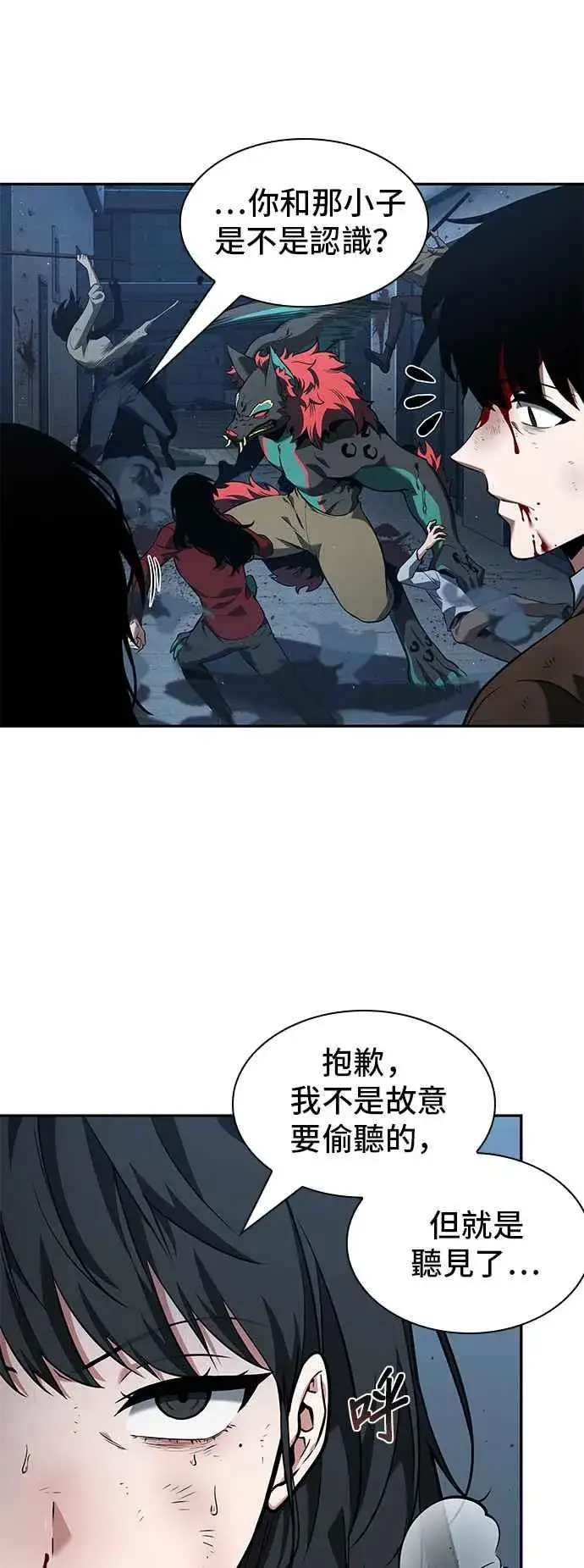 漫画《全知读者视角》071. Ep.15 没有王的世界（7）第32张图