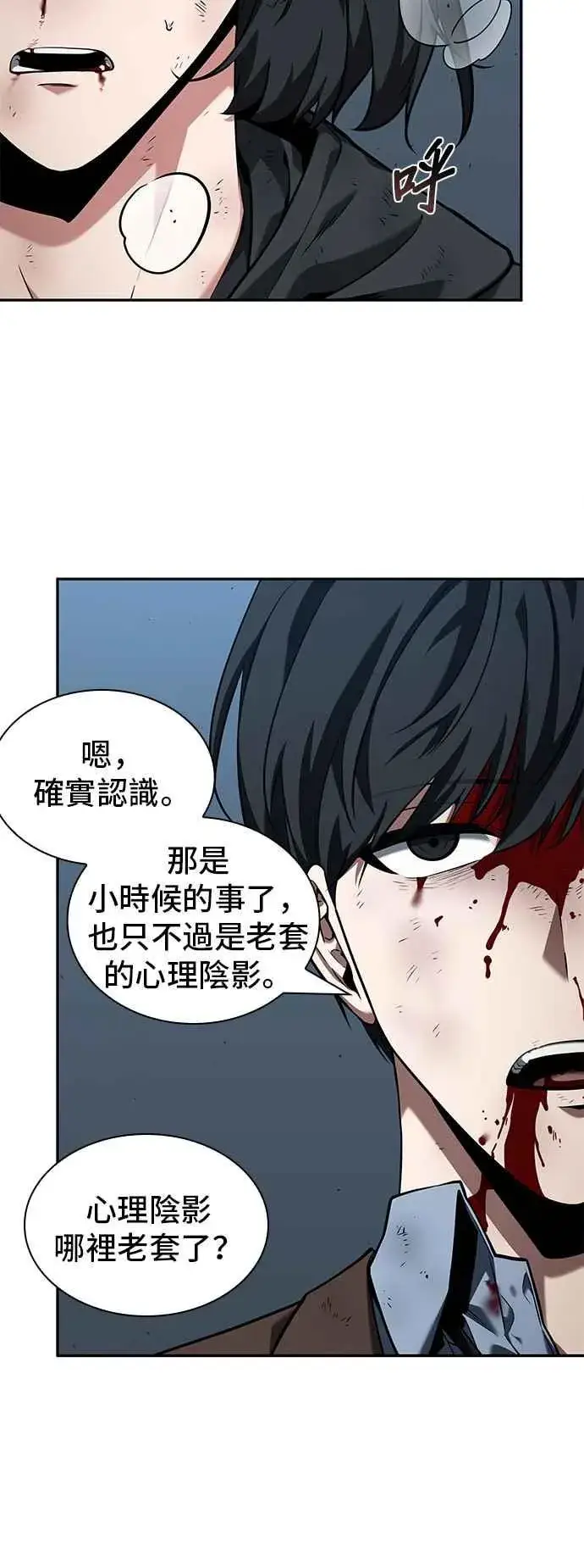 漫画《全知读者视角》071. Ep.15 没有王的世界（7）第33张图