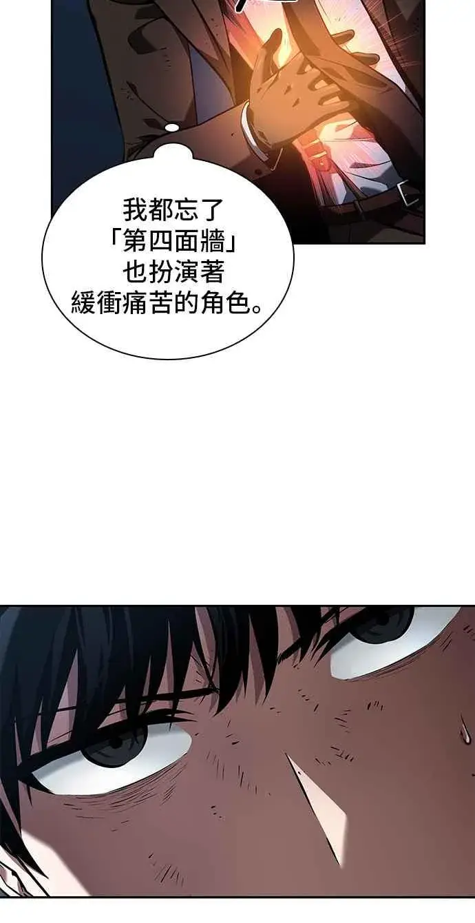漫画《全知读者视角》071. Ep.15 没有王的世界（7）第36张图