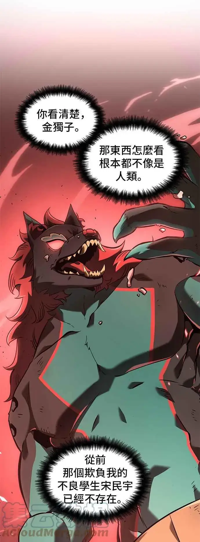 漫画《全知读者视角》071. Ep.15 没有王的世界（7）第37张图