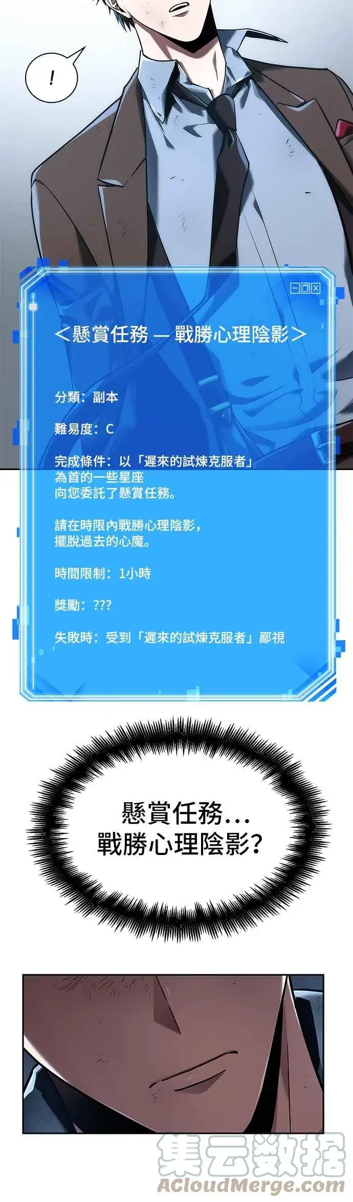 漫画《全知读者视角》071. Ep.15 没有王的世界（7）第40张图