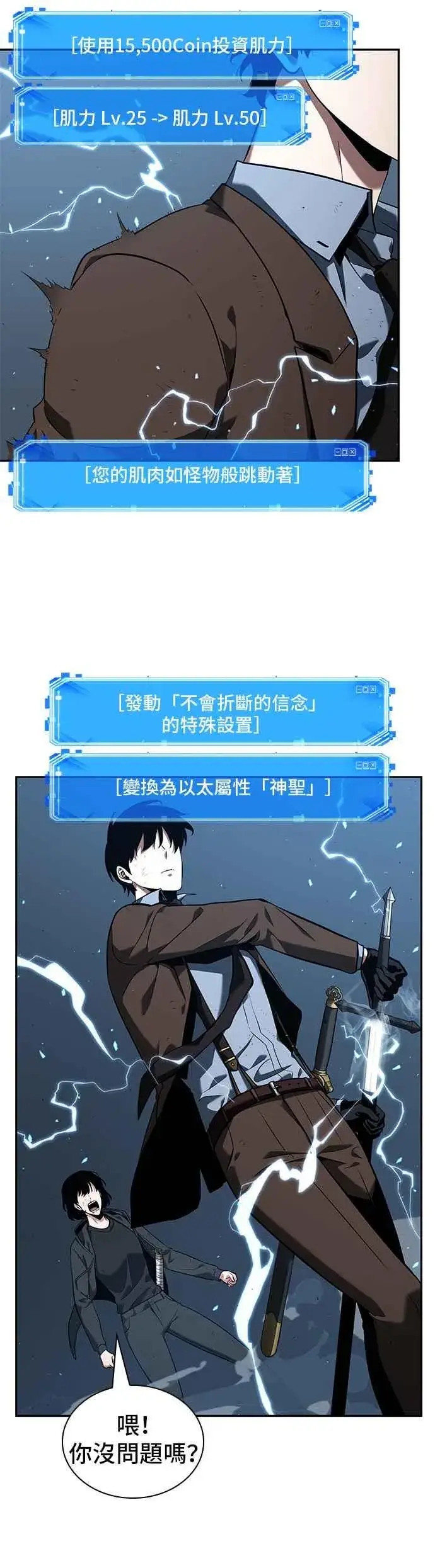 漫画《全知读者视角》071. Ep.15 没有王的世界（7）第42张图