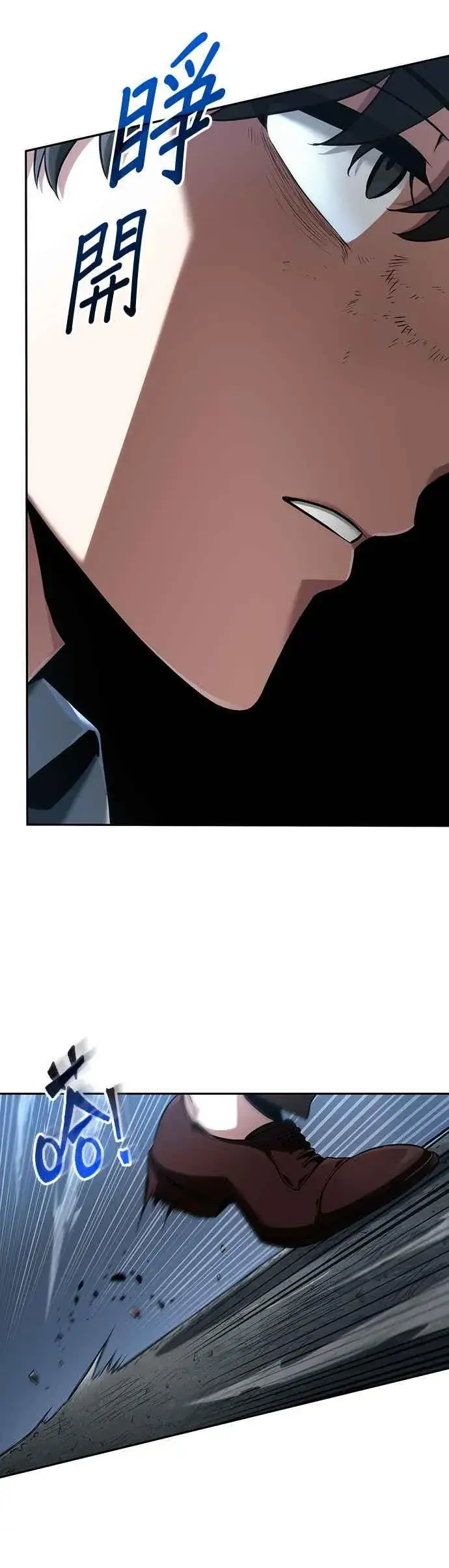 漫画《全知读者视角》071. Ep.15 没有王的世界（7）第45张图