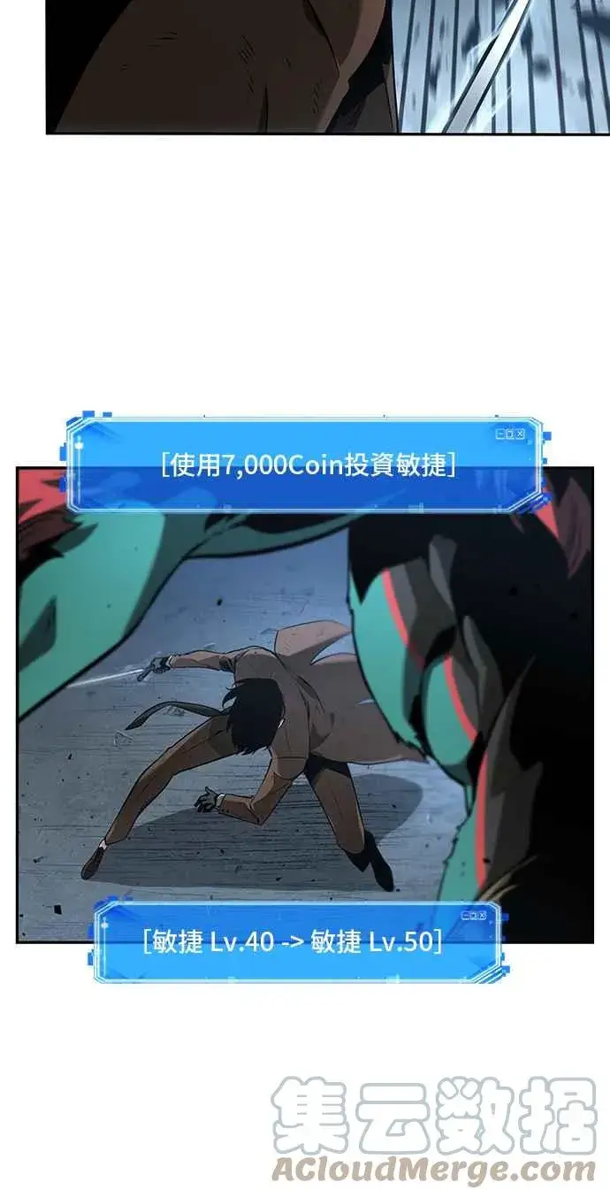 漫画《全知读者视角》071. Ep.15 没有王的世界（7）第49张图