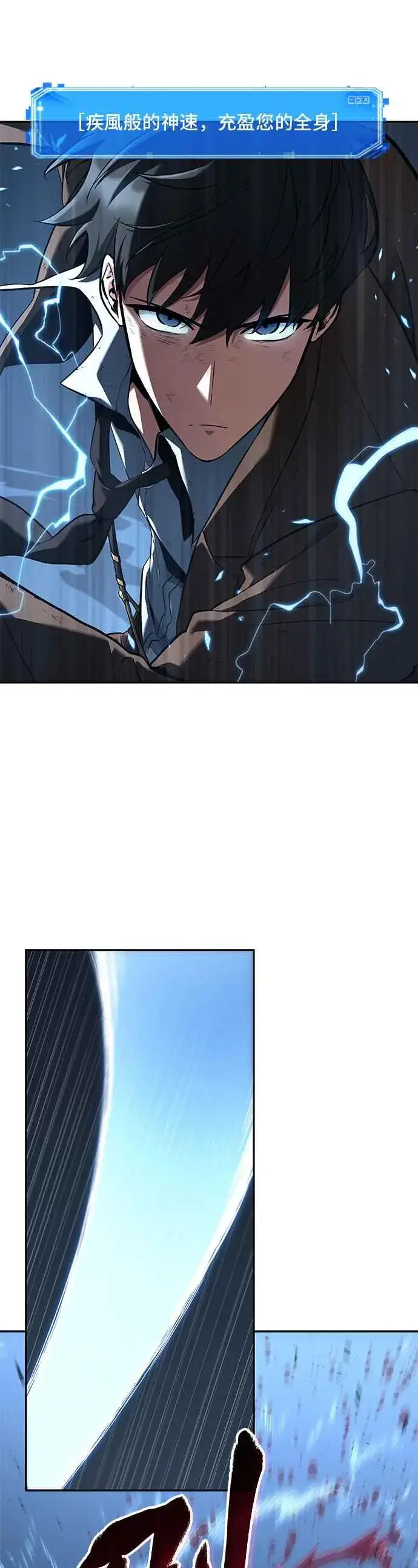 漫画《全知读者视角》071. Ep.15 没有王的世界（7）第50张图