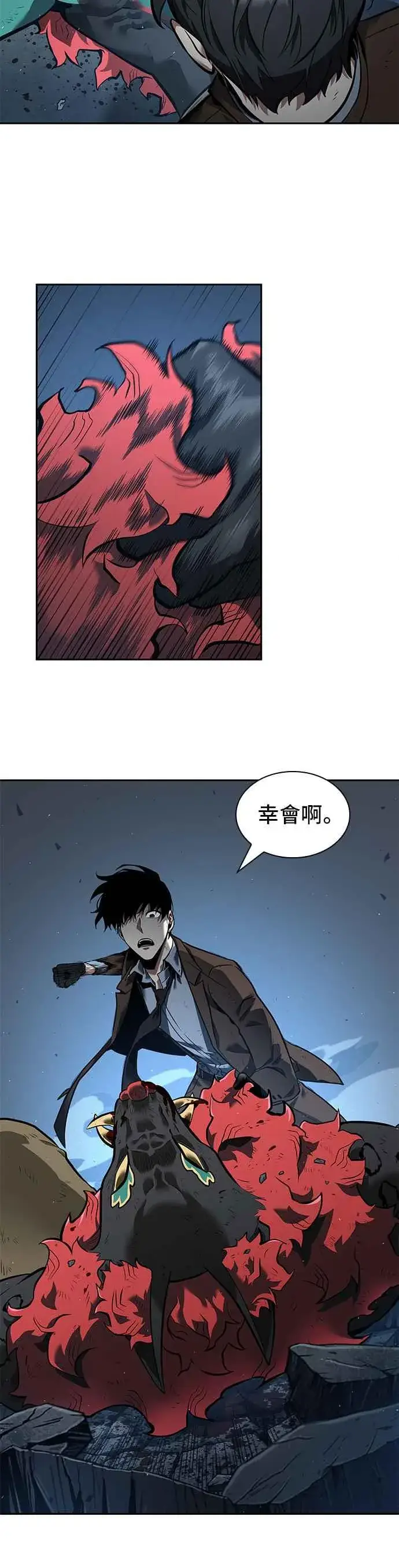 漫画《全知读者视角》072. Ep.15 没有王的世界（8）第11张图