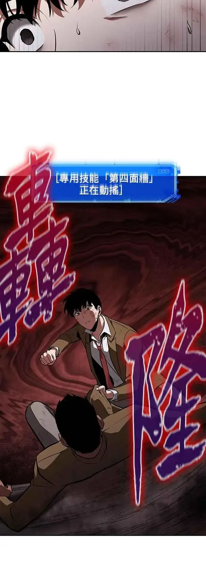 漫画《全知读者视角》072. Ep.15 没有王的世界（8）第14张图