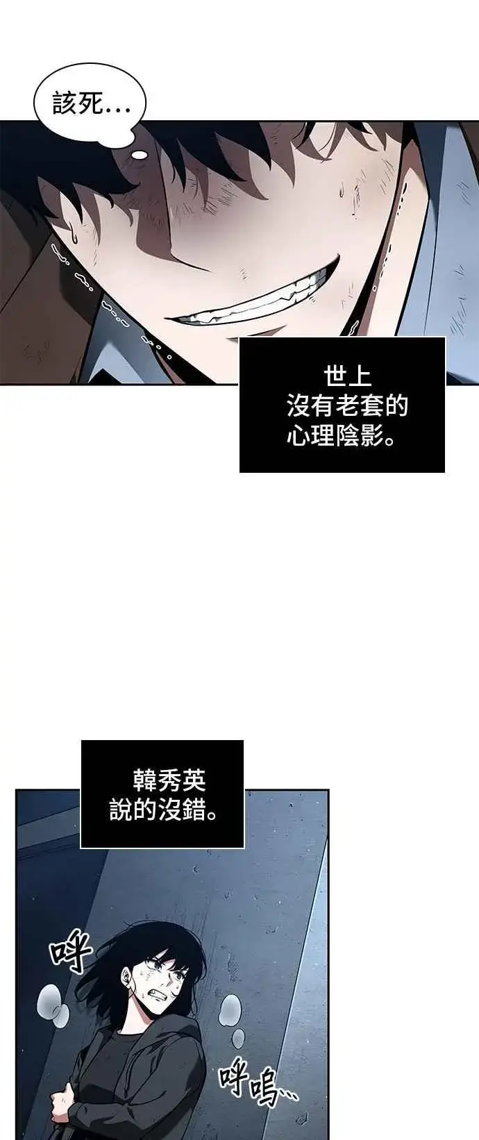漫画《全知读者视角》072. Ep.15 没有王的世界（8）第15张图