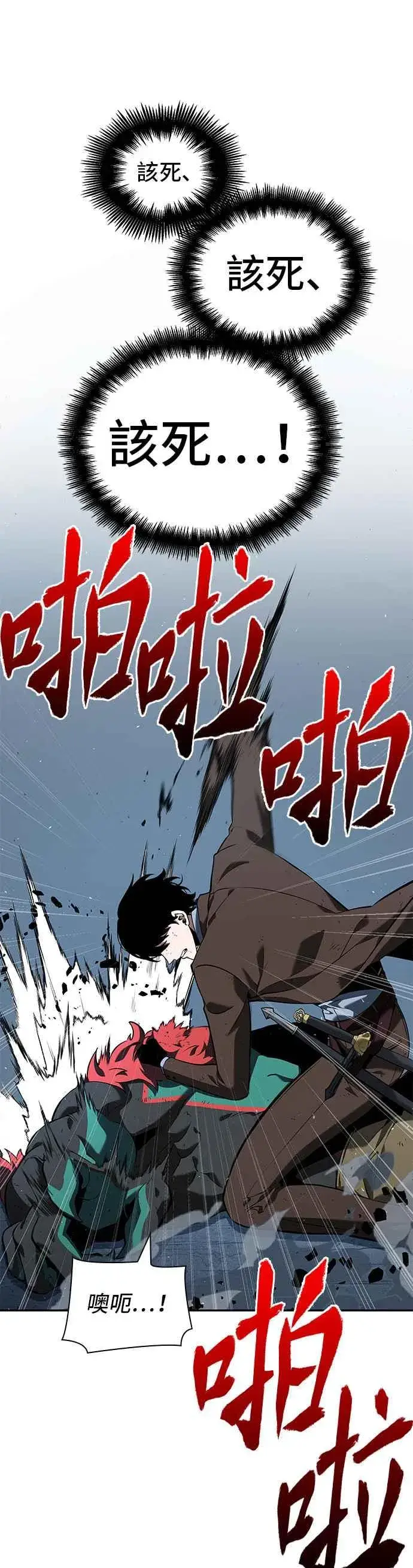 漫画《全知读者视角》072. Ep.15 没有王的世界（8）第17张图