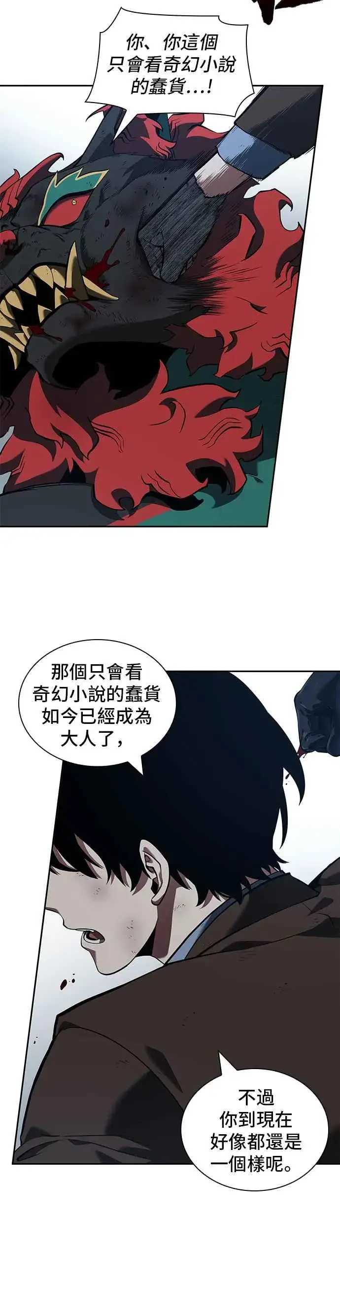 漫画《全知读者视角》072. Ep.15 没有王的世界（8）第18张图