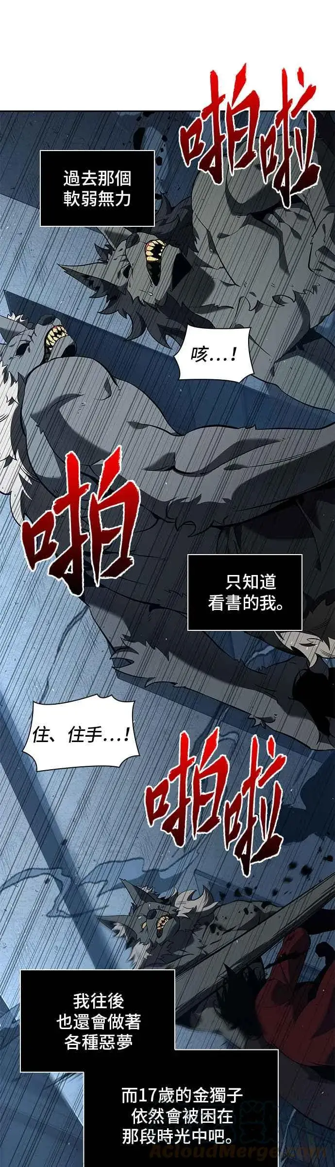 漫画《全知读者视角》072. Ep.15 没有王的世界（8）第19张图