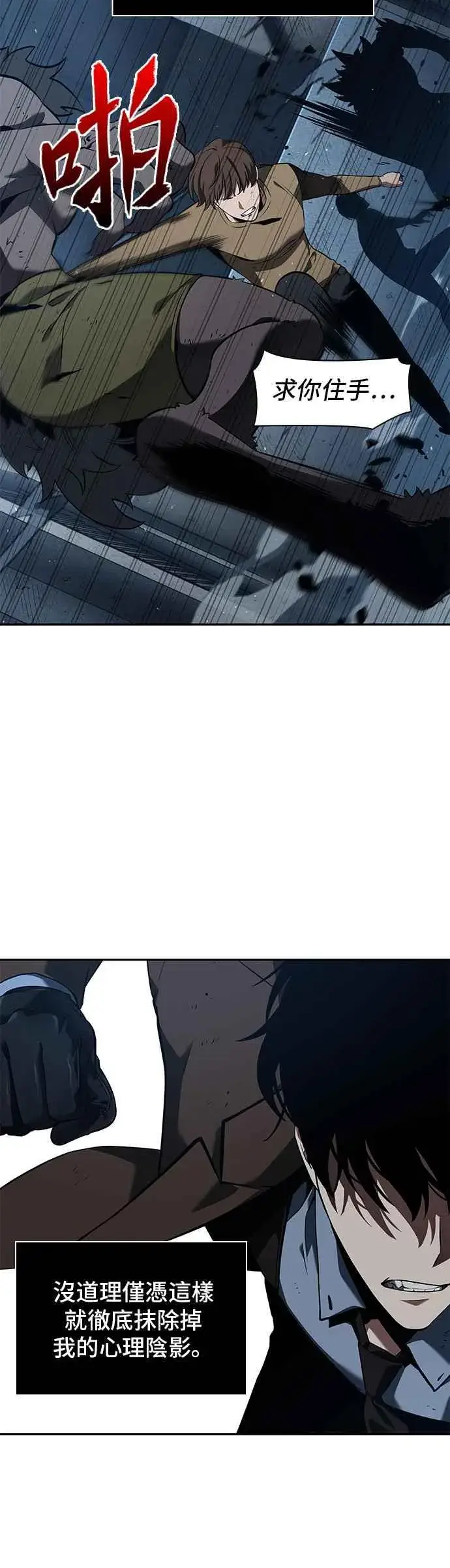 漫画《全知读者视角》072. Ep.15 没有王的世界（8）第20张图