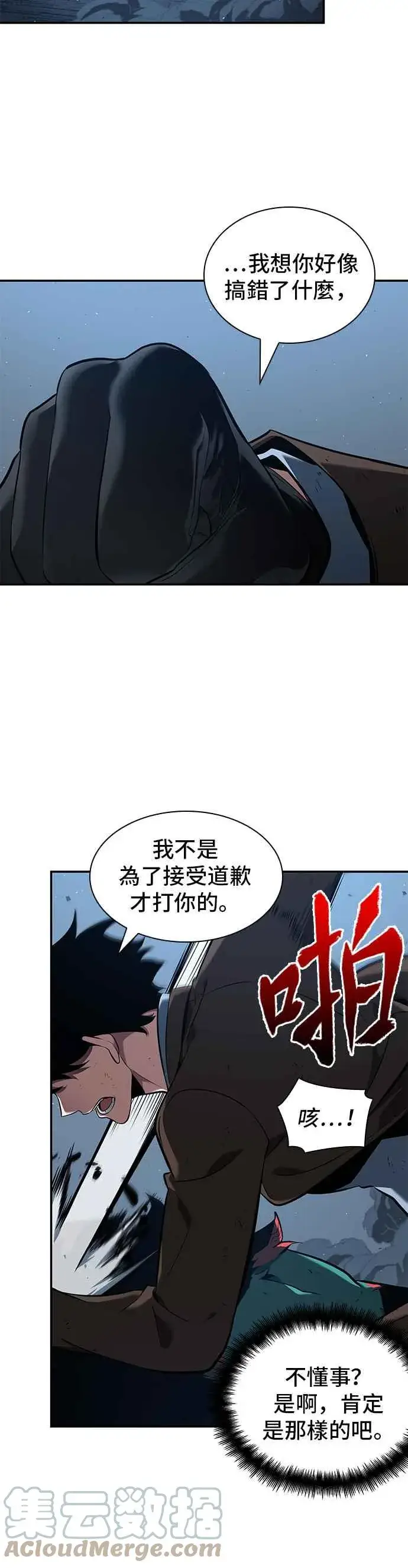 漫画《全知读者视角》072. Ep.15 没有王的世界（8）第22张图