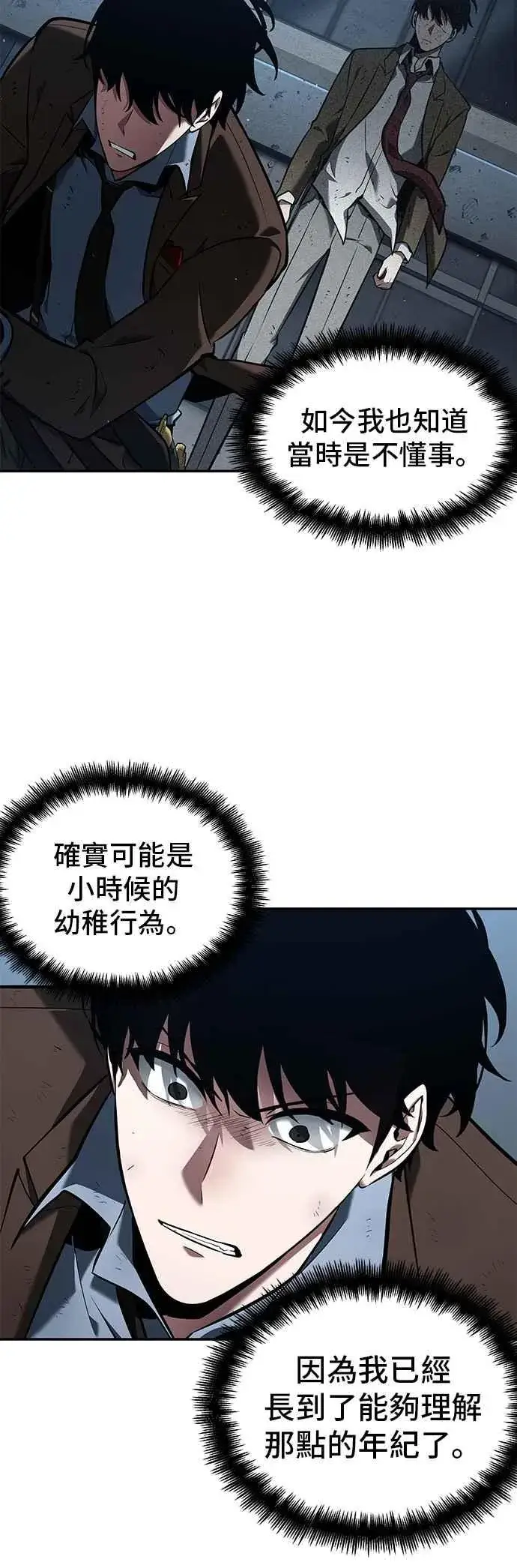 漫画《全知读者视角》072. Ep.15 没有王的世界（8）第24张图