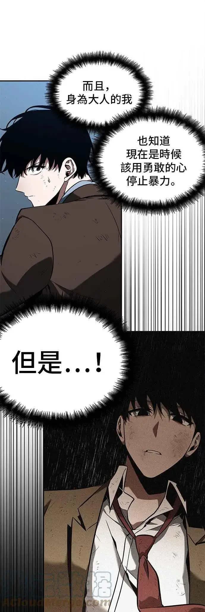 漫画《全知读者视角》072. Ep.15 没有王的世界（8）第25张图