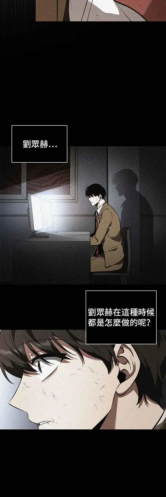 漫画《全知读者视角》072. Ep.15 没有王的世界（8）第26张图