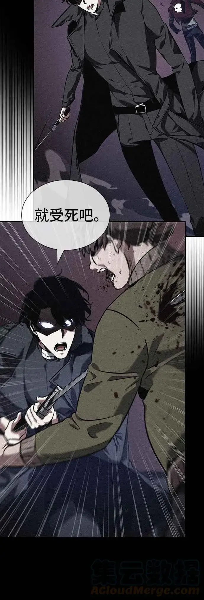 漫画《全知读者视角》072. Ep.15 没有王的世界（8）第28张图