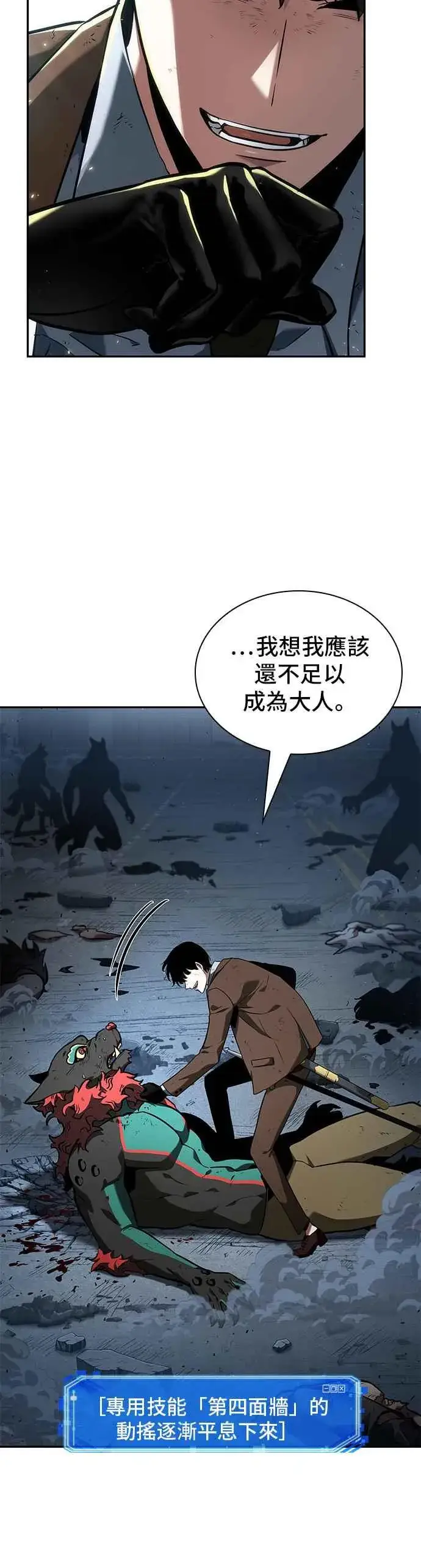 漫画《全知读者视角》072. Ep.15 没有王的世界（8）第32张图