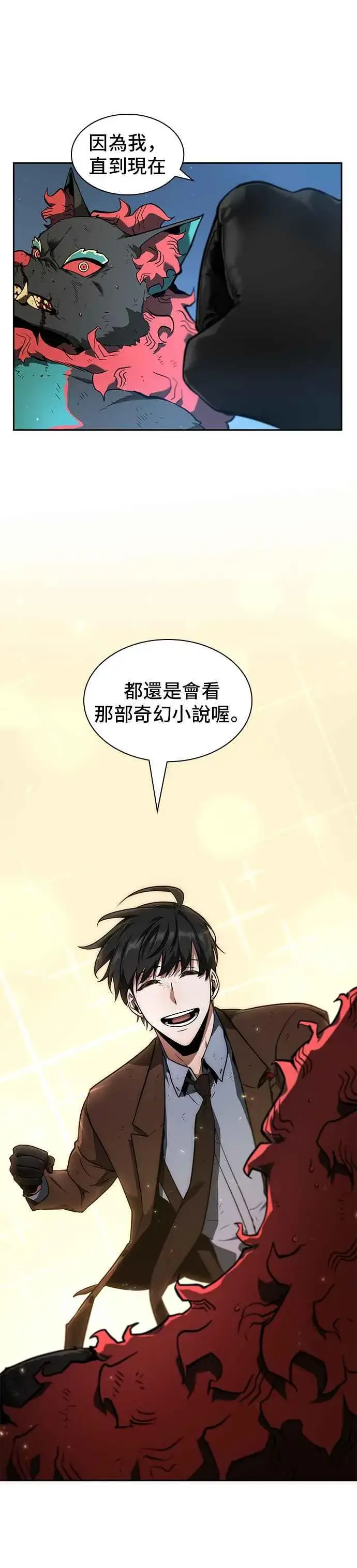 漫画《全知读者视角》072. Ep.15 没有王的世界（8）第33张图