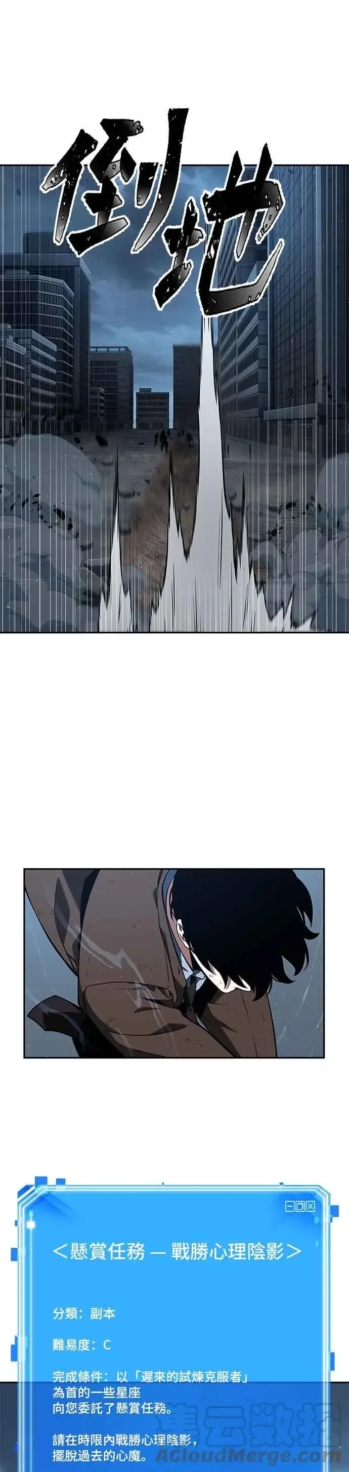 漫画《全知读者视角》072. Ep.15 没有王的世界（8）第37张图