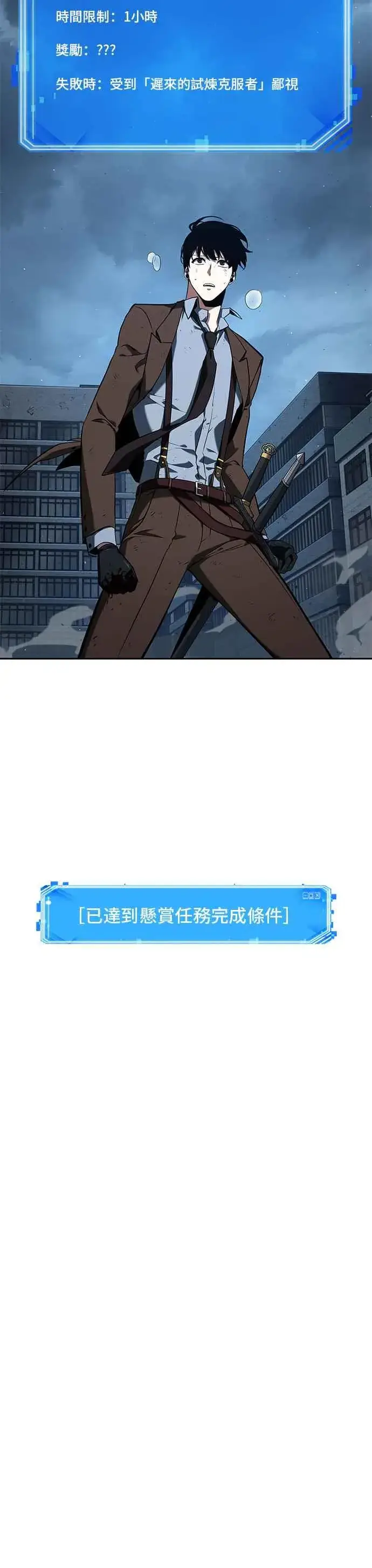 漫画《全知读者视角》072. Ep.15 没有王的世界（8）第38张图