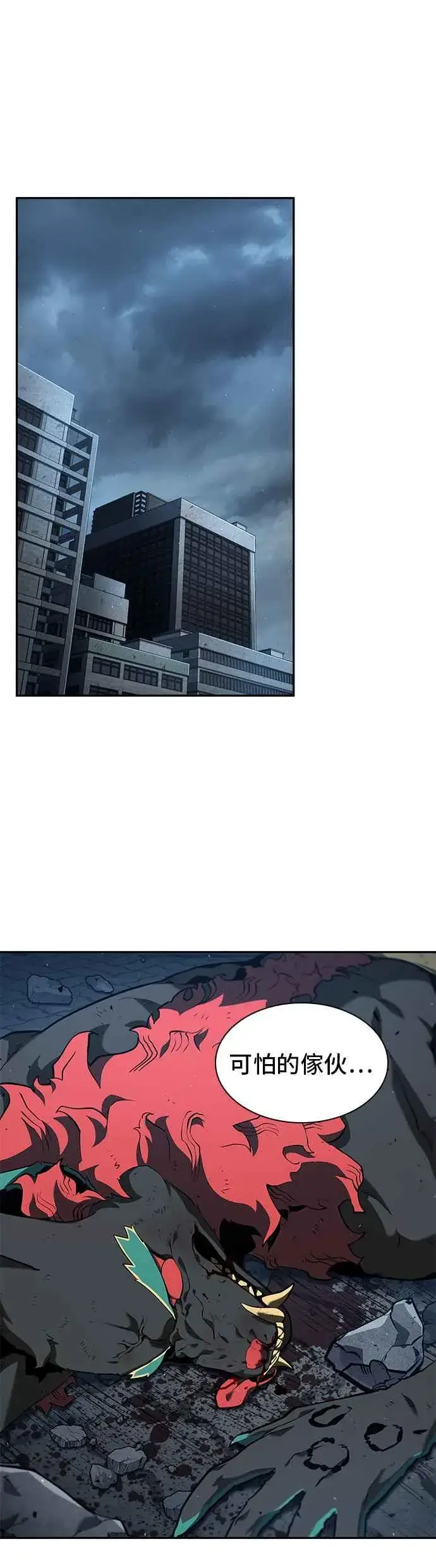 漫画《全知读者视角》072. Ep.15 没有王的世界（8）第39张图