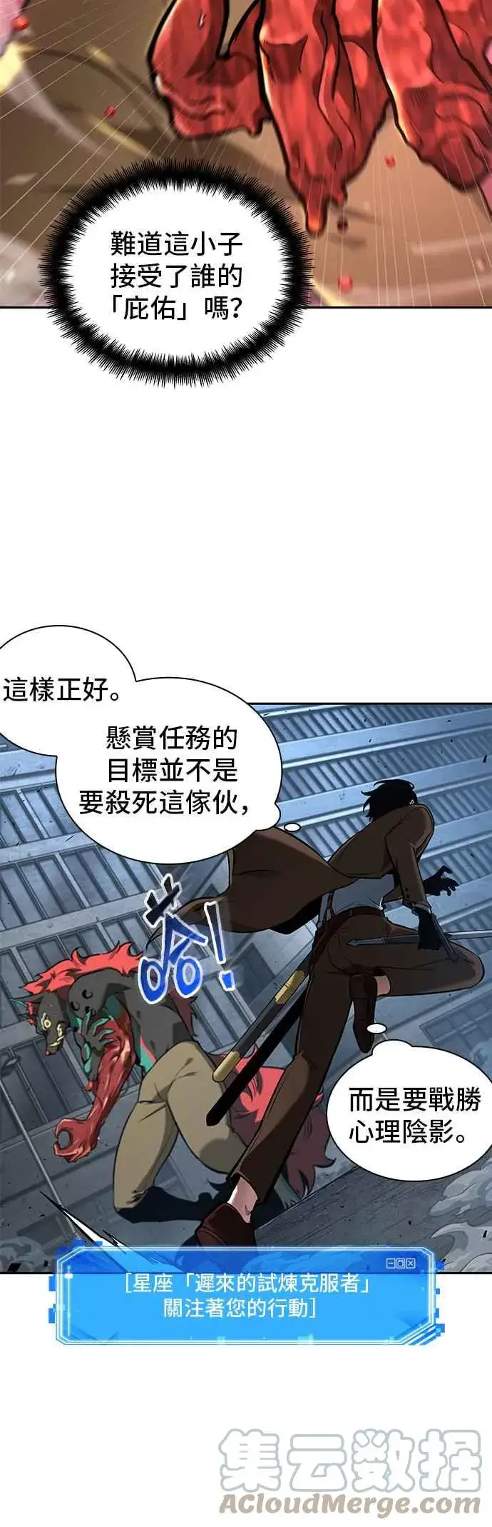 漫画《全知读者视角》072. Ep.15 没有王的世界（8）第4张图