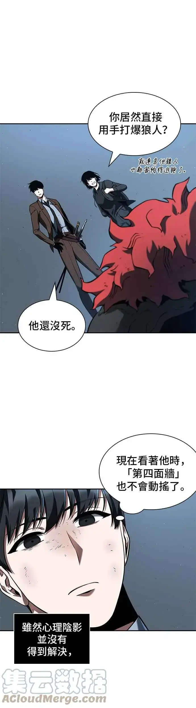 漫画《全知读者视角》072. Ep.15 没有王的世界（8）第40张图